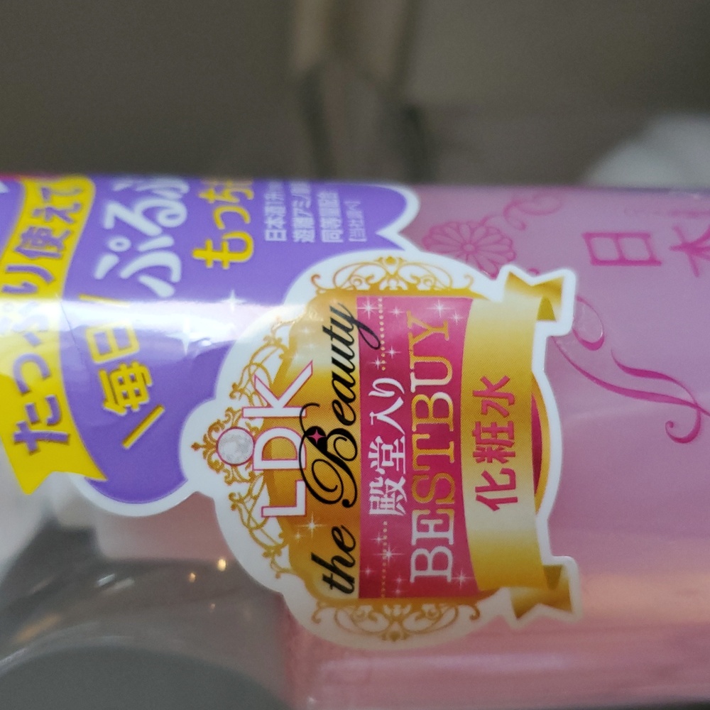 Kikimasamune Sake High Moist Skin Care Lotion- moisturizing toner - Picture 5 of 8